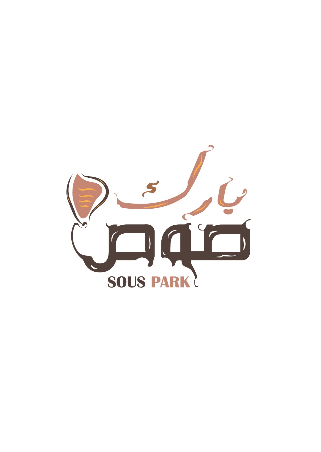 بارك صوص - حفر الباطن - التلال
